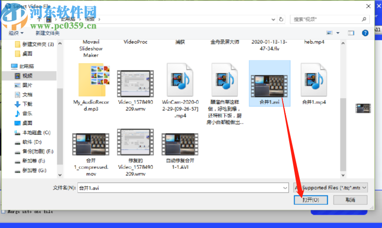 amazing any video converter给视频添加水印的方法步骤