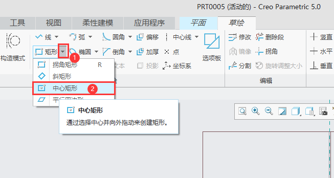 CREO如何创建平面壁
