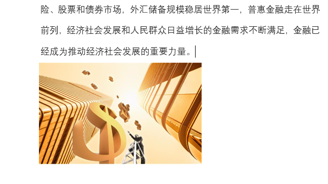 Word如何另存为文档里面的图片