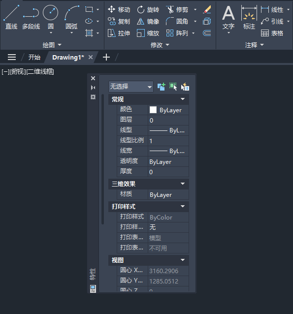 cad特性工具栏怎么调出来