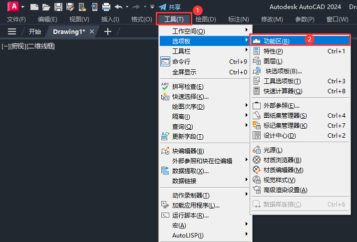 cad功能区不见了怎么显示出来