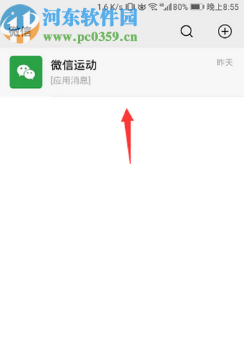 微信APP置顶微信运动功能的操作方法