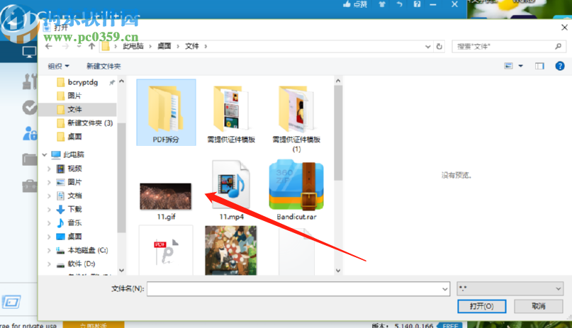 使用glary utilities pro粉碎电脑文件的方法