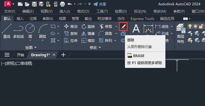CAD2024如何删除选中的图形