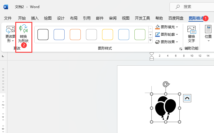 Word2021的图形如何转换为形状
