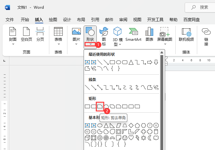 WORD2021如何创建剪去单角的矩形