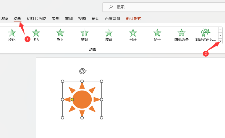 PPT2021如何弹跳进入动画
