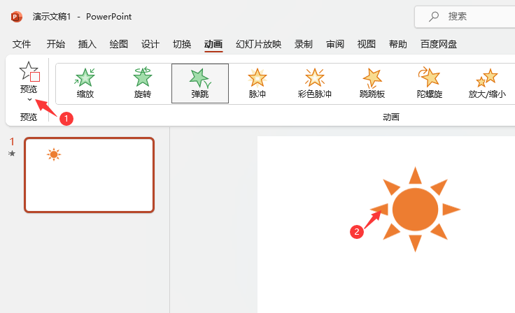 PPT2021如何弹跳进入动画