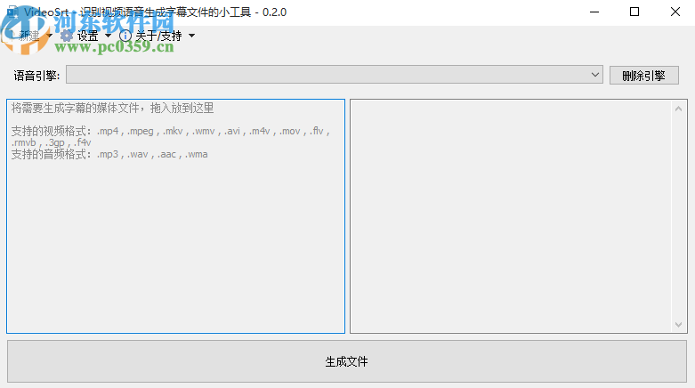 VideoSrt识别视频语音生成字幕文件的操作方法