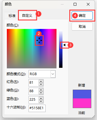 word2021如何填充自定义颜色