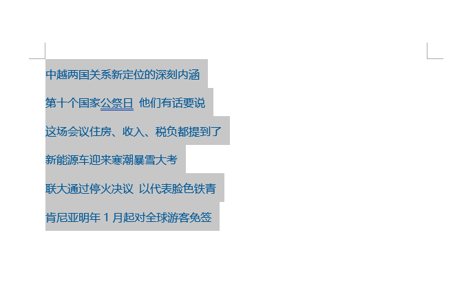 word2021如何给文字设置其他颜色