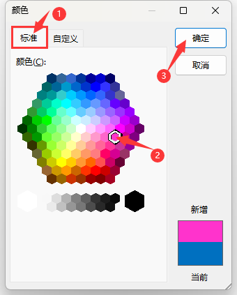 word2021如何给文字设置其他颜色