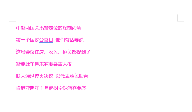 word2021如何给文字设置其他颜色