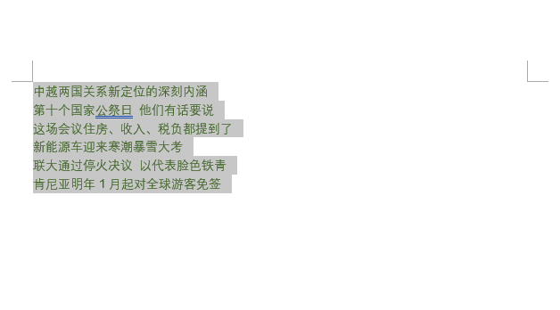 WORD2021如何设置标准色的蓝色