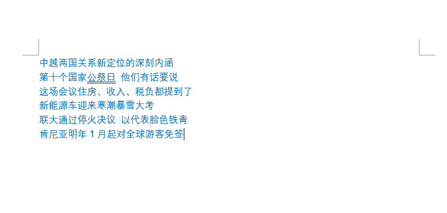 WORD2021如何设置标准色的蓝色