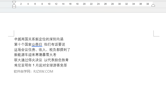 WORD2021如何给文字填充主题颜色