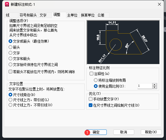 CAD2024如何新建标注样式