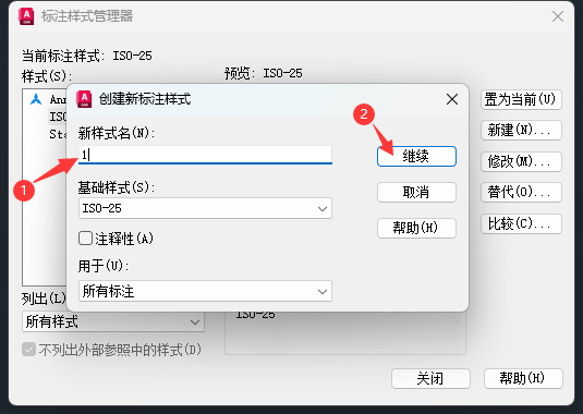 CAD2024如何新建标注样式