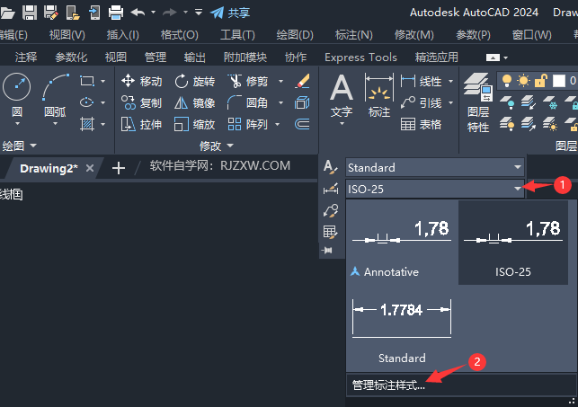 CAD2024如何新建标注样式