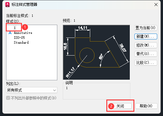 CAD2024如何新建标注样式