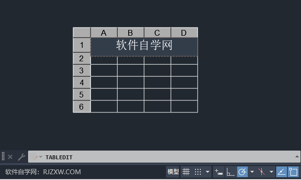 CAD2024如何插入表格