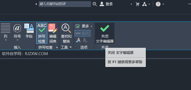 CAD2024如何插入表格