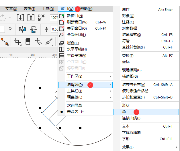 CDR2020绘制一个螺丝刀图标