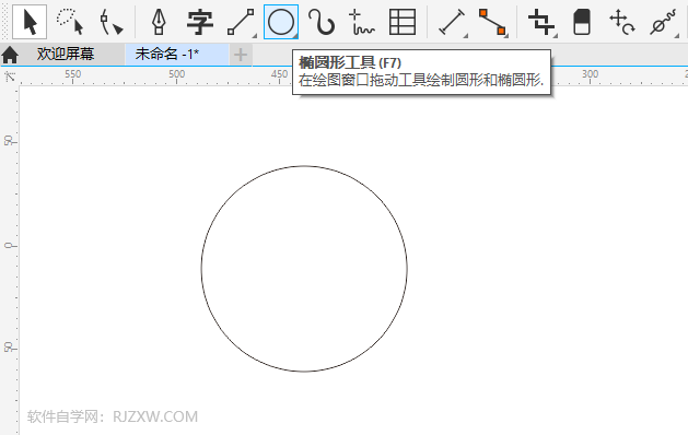 CDR2020绘制一个螺丝刀图标