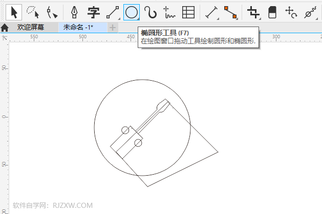 CDR2020绘制一个螺丝刀图标