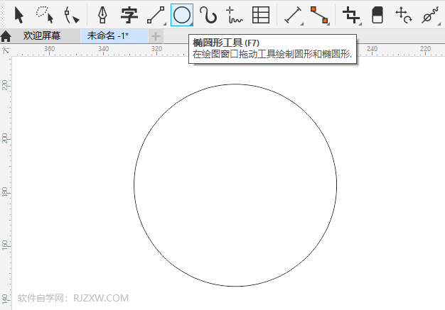 CDR2020创建一个文件图标