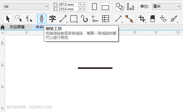 CDR2020绘制一个垃圾筒图标