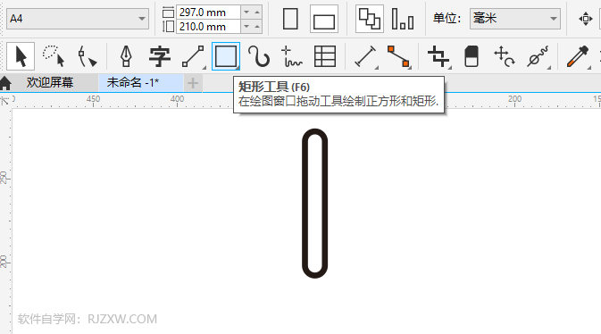 CDR绘制一个指示牌图标