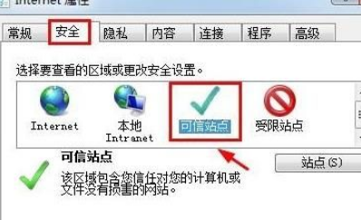 360浏览器添加信任站点位置在哪