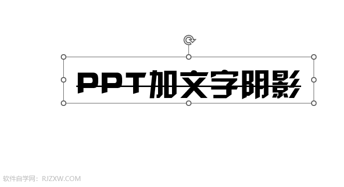 PowerPoint2021如何给文字添加删除线