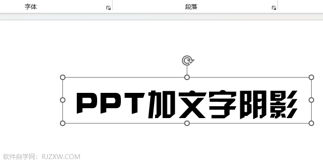 PowerPoint2021如何给文字添加删除线