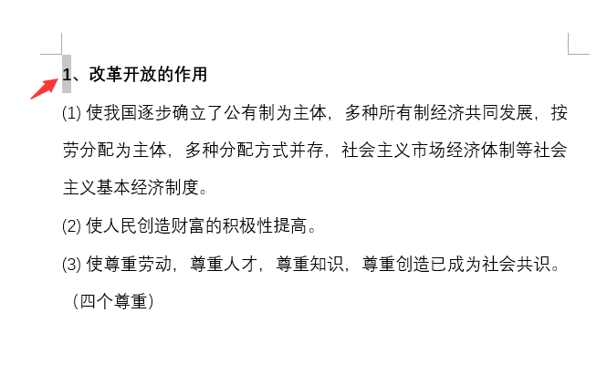 WORD2021如何给文字增大圈号