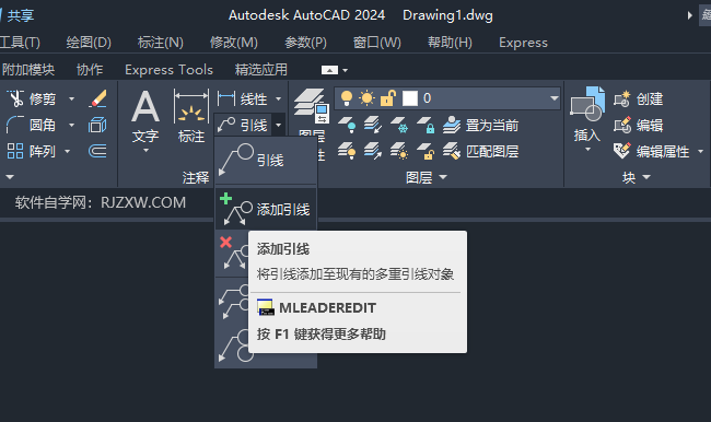 CAD2024如何添加引线的方法