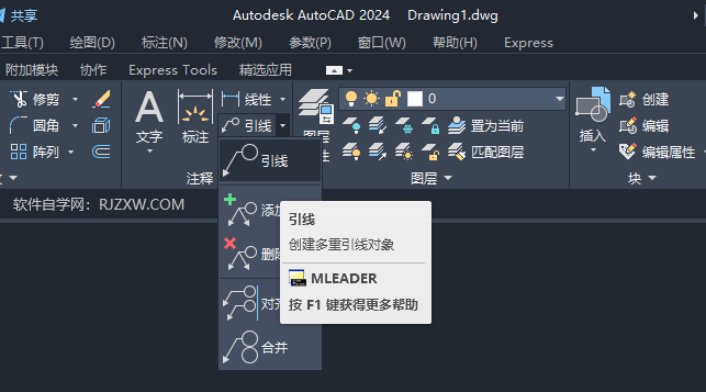 CAD2024如何创建多重引线对象的方法