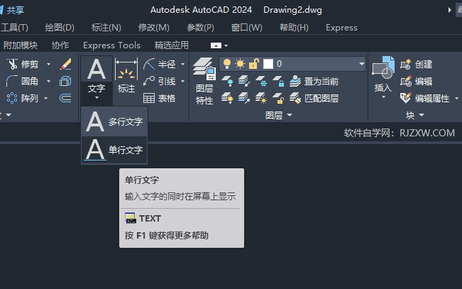 CAD2024绘制带云台球形摄像机图标的方法