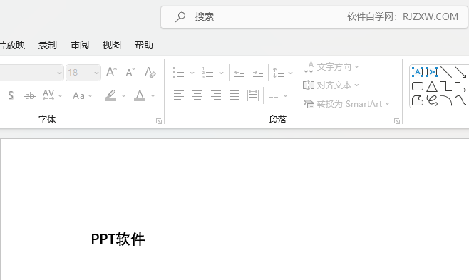PowerPoint2021如何为文字添加下划线