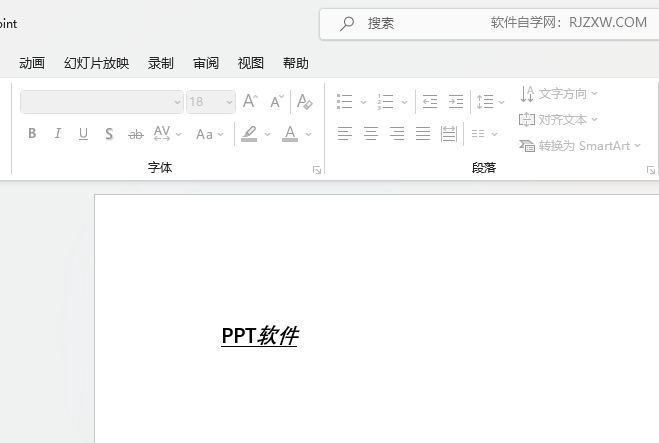 PowerPoint2021如何为文字添加下划线