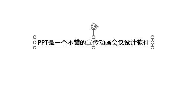 PowerPoint2021的文字内容怎么加粗