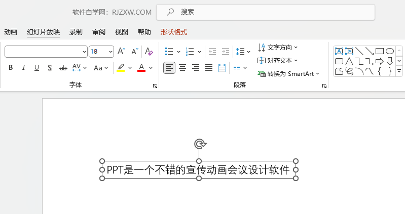 PowerPoint2021的文字内容怎么加粗