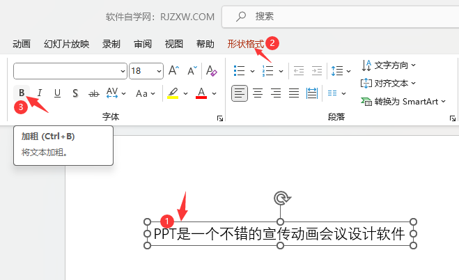 PowerPoint2021的文字内容怎么加粗