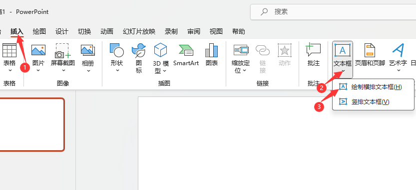 PowerPoint2021空白幻灯片中如何输入文字内容