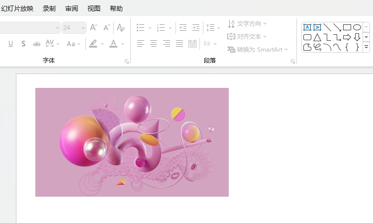 PowerPoint2021如何设置图片淡化动画效果