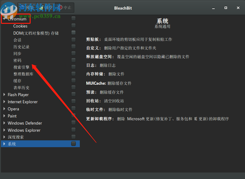 Portable BleachBit清理电脑磁盘的方法