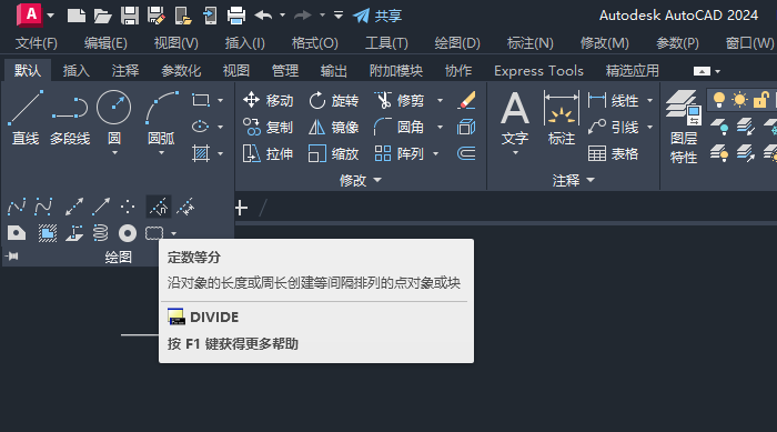 cad定数等分怎么操作