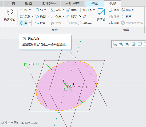 CREO5.0如何创建圆形平面壁