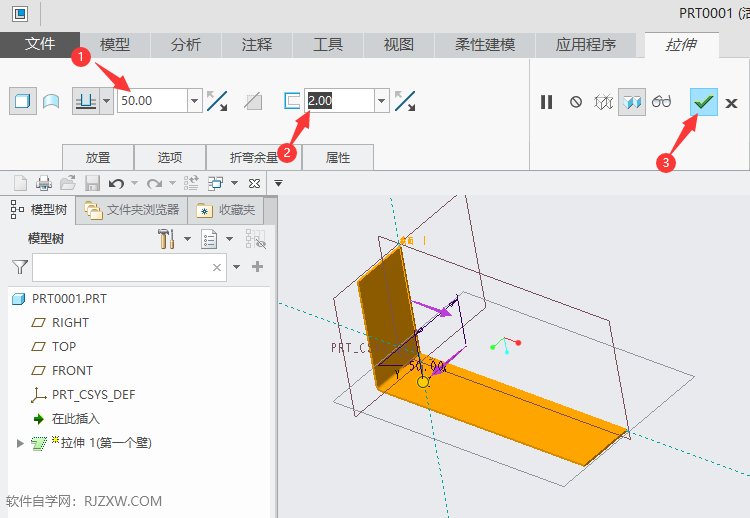 CREO5.0如何创建L型钣金件